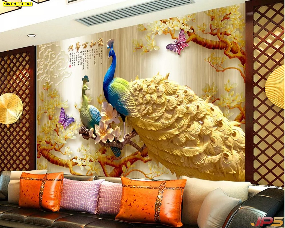 ภาพมงคลแต่งบ้าน ติดห้องรับแขก Print Wallpaper ลายนกยูง ตกแต่งภายในบ้านหรู